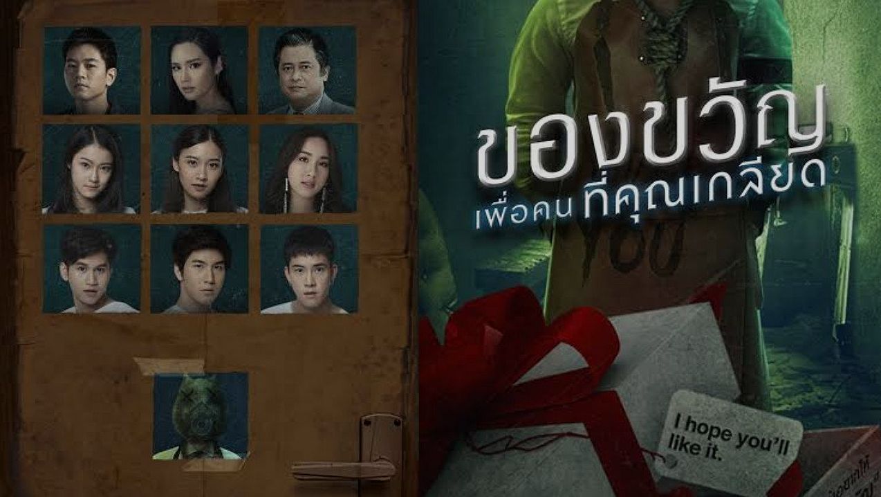 ของขวัญเพื่อคนที่คุณเกลียด: เมื่อความแค้นกลายเป็นของขวัญสุดสะพรึงที่คุณต้องคิดให้ดี
